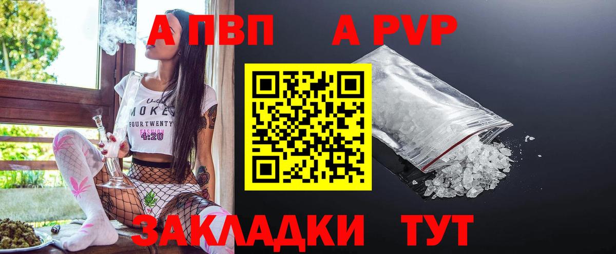 Кудымкар  A-PVP СК  Вход с VPN  A PVP кристаллы  Alpha-PVP Crystall 