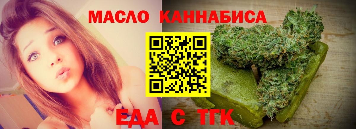 Печенье с ТГК марихуана  Вход с VPN  Кудымкар 