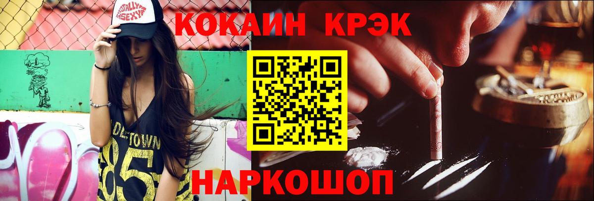 Кудымкар  COCAIN Колумбийский  Кокаин Columbia  Вход с VPN 
