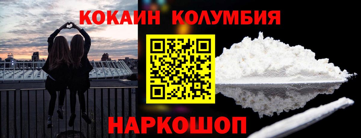 Кокаин 97% Кудымкар