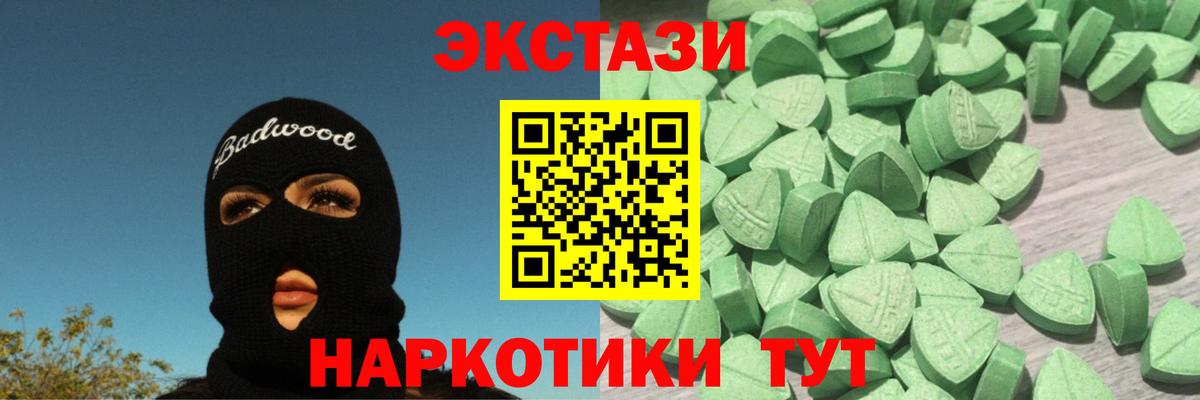 Экстази MDMA  Вход с VPN  даркнет сайт  Ecstasy 250 мг  Кудымкар  Ecstasy 