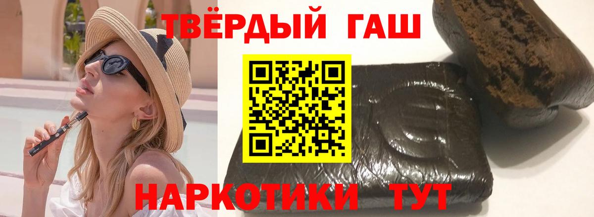 Кудымкар  ГАШИШ ice o lator  Гашиш убойный  Вход с VPN 