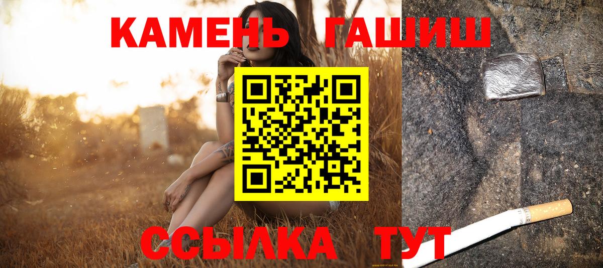 ГАШИШ хэш Кудымкар