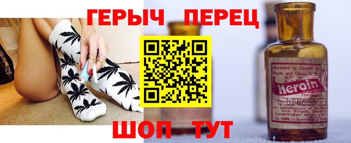 Героин Heroin Кудымкар