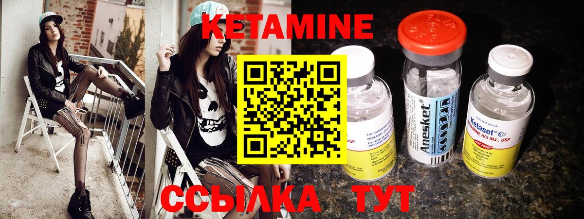 Кудымкар  КЕТАМИН ketamine  Вход с VPN 