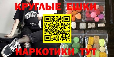 экстази Комсомольск-на-Амуре
