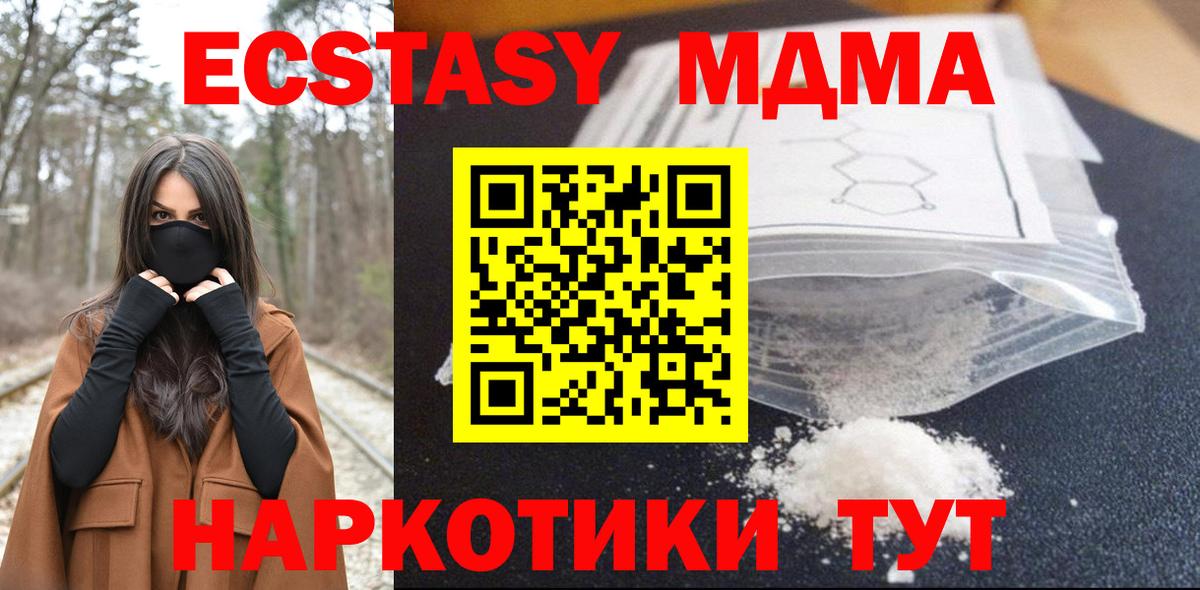 MDMA Molly  MDMA кристаллы  Вход с VPN  Кудымкар 