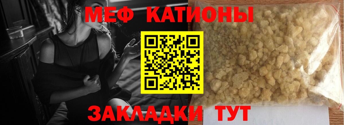 МЕФ  Мефедрон кристаллы  Меф мука  Вход с VPN  Кудымкар 