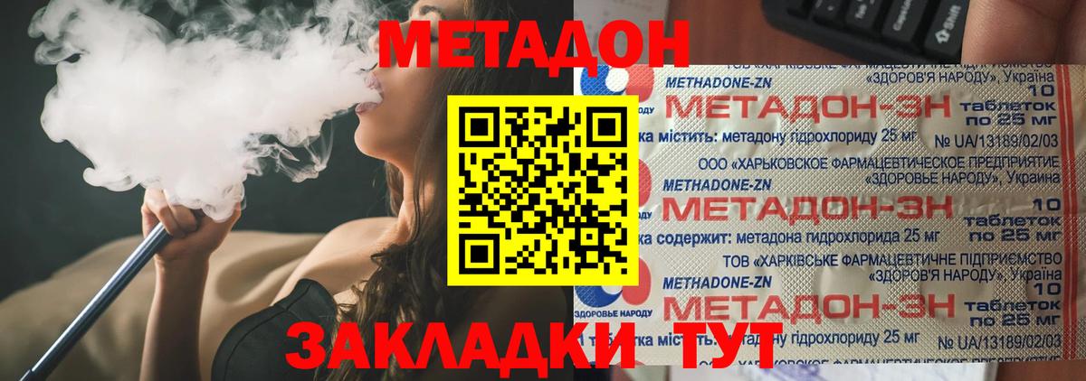 Метадон methadone  площадка формула  Вход с VPN  Кудымкар  Метадон methadone 
