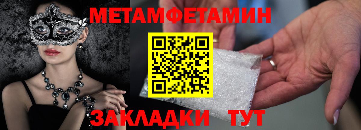 Метамфетамин кристалл  Метамфетамин кристалл  Вход с VPN  Кудымкар 