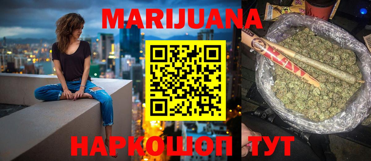 Марихуана White Widow  МАРИХУАНА MAZAR  Вход с VPN  Кудымкар 